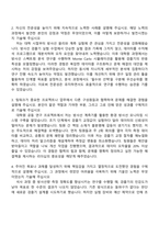 2025 한국원자력연구원 [방사선 계측 및 측정 기술 개발] 자기소개서 자소서 면접-2