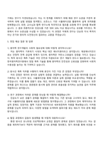 2025 한국원자력연구원 [방사선 계측 및 측정 기술 개발] 자기소개서 자소서 면접-3