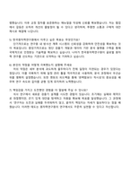 2025 한국원자력연구원 [방사선 계측 및 측정 기술 개발] 자기소개서 자소서 면접-4
