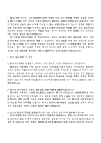 2025 한국원자력연구원 (원자력 품질검사) 자기소개서 자소서 지원서-3