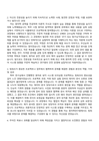 한국원자력연구원 2025년도 하반기 정규직(원자로 운전) 자기소개서-2