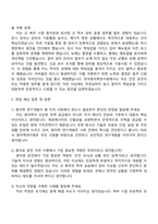 한국원자력연구원 2025년도 하반기 정규직(원자로 운전) 자기소개서-3