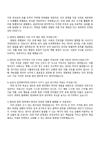 한국원자력연구원 2025년도 하반기 정규직(원자로 운전) 자기소개서-4
