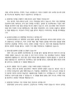 삼성바이오에피스 3급 신입(경영지원) 면접족보, 삼성바이오에피스 면접질문답변 준비자료-2