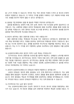 삼성바이오에피스 3급 신입(경영지원) 면접족보, 삼성바이오에피스 면접질문답변 준비자료-3
