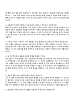 2025 삼성화재 3급 신입(디지털 서비스 기획운영) 면접족보, 삼성화재 면접질문답변 준비자료-2
