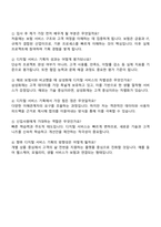 2025 삼성화재 3급 신입(디지털 서비스 기획운영) 면접족보, 삼성화재 면접질문답변 준비자료-4