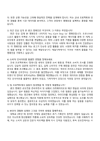 2025 제일기획 3급 신입 기획직 면접 준비 자료, 제일기획 면접족보-2