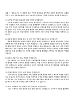 2025 제일기획 3급 신입 기획직 면접 준비 자료, 제일기획 면접족보-3