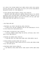 2025 제일기획 3급 신입 기획직 면접 준비 자료, 제일기획 면접족보-4