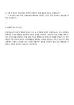 2025 제일기획 3급 신입 기획직 면접 준비 자료, 제일기획 면접족보-5