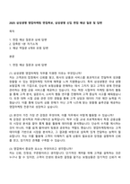 2025 삼성생명 영업마케팅 면접족보, 삼성생명 신입 면접 예상 질문 및 답변-1