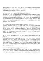 2025 삼성생명 영업마케팅 면접족보, 삼성생명 신입 면접 예상 질문 및 답변-2