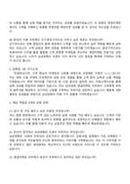 2025 삼성생명 영업마케팅 면접족보, 삼성생명 신입 면접 예상 질문 및 답변-3