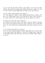 2025 삼성생명 영업마케팅 면접족보, 삼성생명 신입 면접 예상 질문 및 답변-4