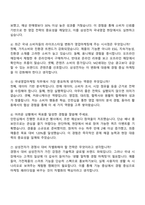 삼성전자 DX부문 한국총괄_국내영업마케팅 면접족보, 2025 삼성전자 면접질문과 답변자료-2