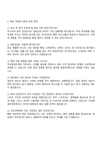 삼성전자 DX부문 한국총괄_국내영업마케팅 면접족보, 2025 삼성전자 면접질문과 답변자료-4