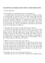 2025 KB국민은행 UB_기업고객금융고객자산관리 면접족보, 국민은행 면접질문과 답변자료-1