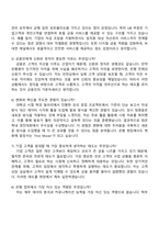 2025 KB국민은행 UB_기업고객금융고객자산관리 면접족보, 국민은행 면접질문과 답변자료-2
