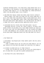 2025 KB국민은행 UB_기업고객금융고객자산관리 면접족보, 국민은행 면접질문과 답변자료-3