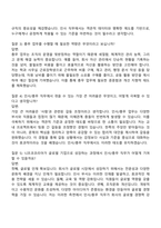 니프코코리아 인사총무직 면접족보, 2025 니프코코리아 면접준비자료 질문과 답변-2
