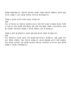 니프코코리아 인사총무직 면접족보, 2025 니프코코리아 면접준비자료 질문과 답변-5