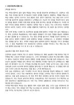 2025년 시화병원 신규간호사 합격 자기소개서 / 면접자료-3