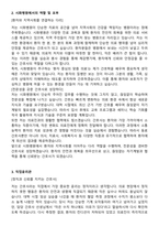 2025년 시화병원 신규간호사 합격 자기소개서 / 면접자료-4
