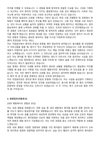 2025년 시화병원 신규간호사 합격 자기소개서 / 면접자료-5