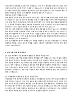 2025년 시화병원 신규간호사 합격 자기소개서 / 면접자료-6