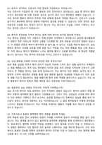 2025년 시화병원 신규간호사 합격 자기소개서 / 면접자료-7
