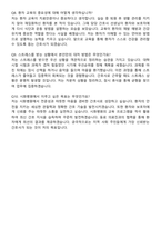 2025년 시화병원 신규간호사 합격 자기소개서 / 면접자료-8