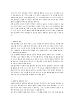 음성학과 음운론의 차이에 대해 기술하시오-3