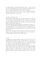 음성학과 음운론의 차이에 대해 기술하시오-4
