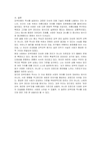 피부미용에 대한 관심은 동서양을 막론하고 역사적으로 그 시대의 사회와 문화를 대변하고 있습니다 이를 바탕으로 우리나라와 서양의 피부미용역사의 공통점과 차이점에 대하여 토론해 보세요-5