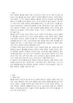한국의 출산율은 지속적으로 감소하고 있습니다 이러한 사회적위기를 극복할 수 있는 의견을 서술해 주세요-2