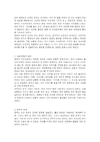 한국의 출산율은 지속적으로 감소하고 있습니다 이러한 사회적위기를 극복할 수 있는 의견을 서술해 주세요-3