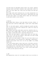 한국의 출산율은 지속적으로 감소하고 있습니다 이러한 사회적위기를 극복할 수 있는 의견을 서술해 주세요-4
