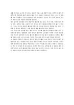 한국의 출산율은 지속적으로 감소하고 있습니다 이러한 사회적위기를 극복할 수 있는 의견을 서술해 주세요-5
