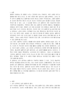 결혼을 선택하거나 선택하지 않는 사람이 있을 것입니다 이번 과제에서는 모두 결혼식을 한 번쯤은 해야 한다고 했을 때, 자신의 결혼식을 어떻게 만들고 싶은지를 자유롭게 작성하시오-2
