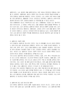 결혼을 선택하거나 선택하지 않는 사람이 있을 것입니다 이번 과제에서는 모두 결혼식을 한 번쯤은 해야 한다고 했을 때, 자신의 결혼식을 어떻게 만들고 싶은지를 자유롭게 작성하시오-3