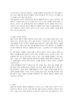 결혼을 선택하거나 선택하지 않는 사람이 있을 것입니다 이번 과제에서는 모두 결혼식을 한 번쯤은 해야 한다고 했을 때, 자신의 결혼식을 어떻게 만들고 싶은지를 자유롭게 작성하시오-4