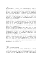복식문화 미용문화의 상관성에 대하여 토론해보세요-2