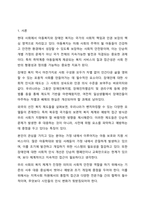 외국의 아동복지 제도 중 우리나라에 들여오고 싶은 것 하나를 골라 조사해보세요. 아동복지론-2