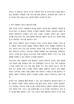 외국의 아동복지 제도 중 우리나라에 들여오고 싶은 것 하나를 골라 조사해보세요. 아동복지론-3