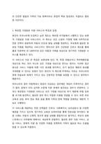 외국의 아동복지 제도 중 우리나라에 들여오고 싶은 것 하나를 골라 조사해보세요. 아동복지론-4