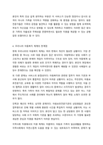 외국의 아동복지 제도 중 우리나라에 들여오고 싶은 것 하나를 골라 조사해보세요. 아동복지론-5