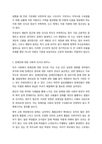 외국의 아동복지 제도 중 우리나라에 들여오고 싶은 것 하나를 골라 조사해보세요. 아동복지론-6