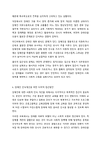 외국의 아동복지 제도 중 우리나라에 들여오고 싶은 것 하나를 골라 조사해보세요. 아동복지론-7