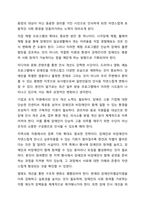 외국의 아동복지 제도 중 우리나라에 들여오고 싶은 것 하나를 골라 조사해보세요. 아동복지론-8